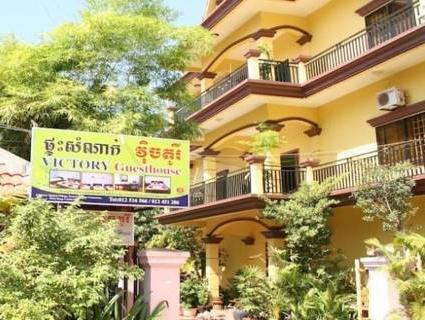 Victory Guest House Siem Reap Exterior foto